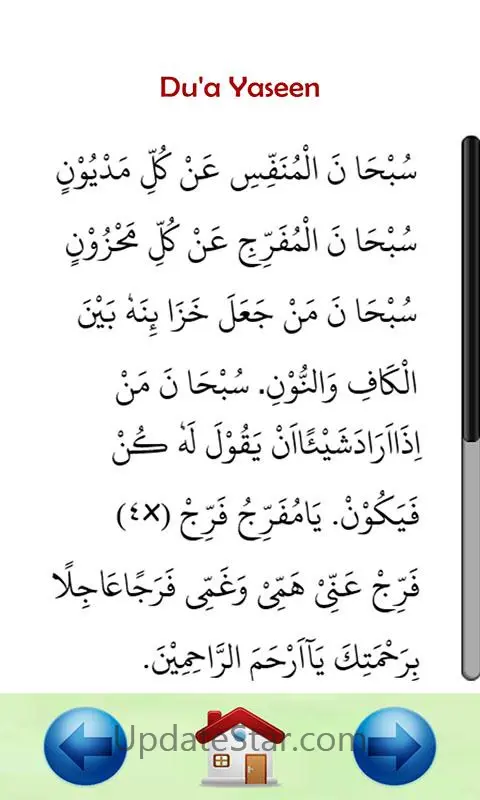 Surah Yaseen Audio and Tahlil 1.8.12