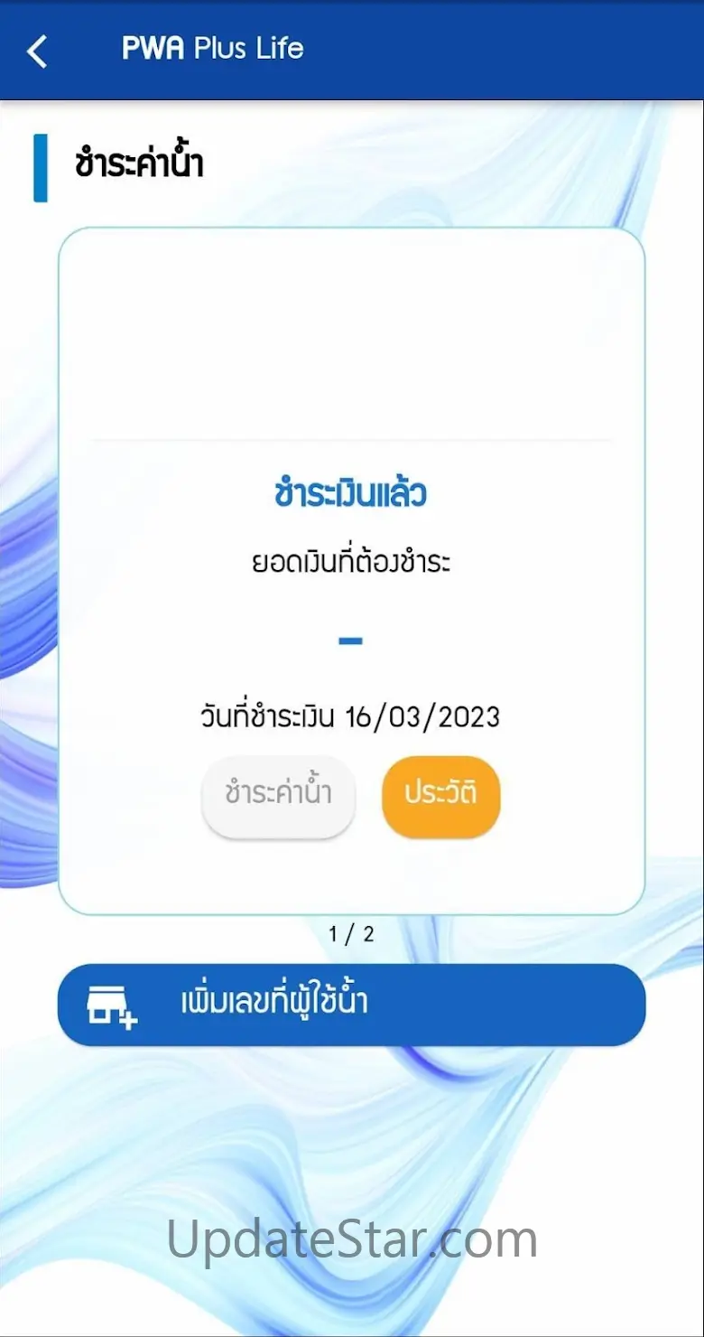 PWA Plus Life 3.5.7