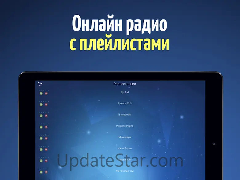 Радио онлайн слушать. React ФМ 2022.07.19