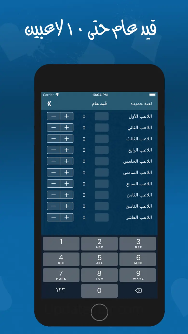 iQaid 10.0