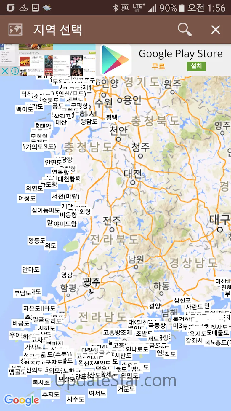 물때와날씨(조석예보, 물때표, 바다날씨, 바다낚시) 3.2.3