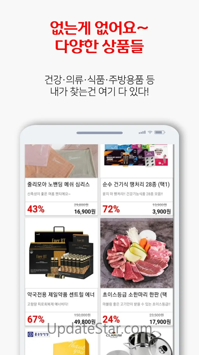 할인타임 - 국내 최대할인 쇼핑몰