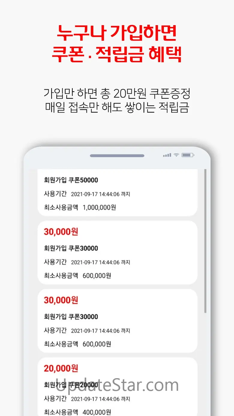 할인타임 - 국내 최대할인 쇼핑몰