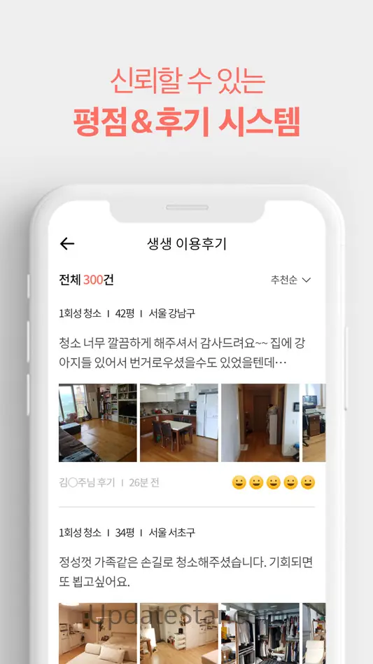대리주부: 집청소, 가사서비스 예약 2.2.23