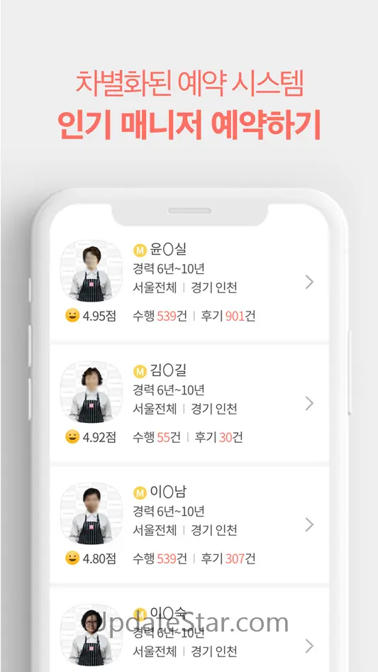 대리주부: 집청소, 가사서비스 예약 2.2.23