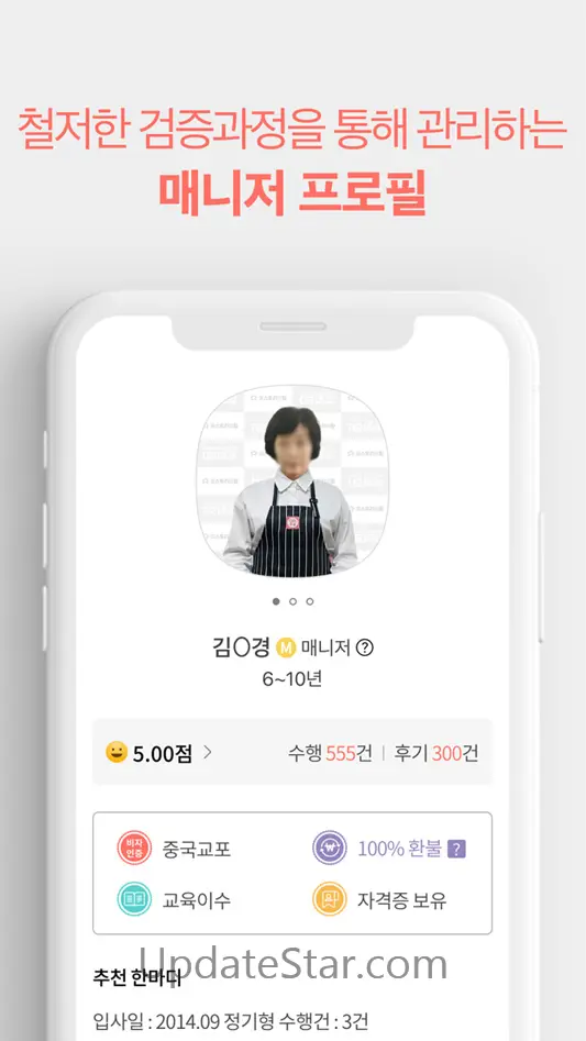 대리주부: 집청소, 가사서비스 예약 2.2.23
