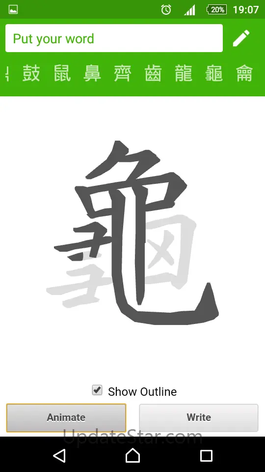 How to write Chinese Word 2.5