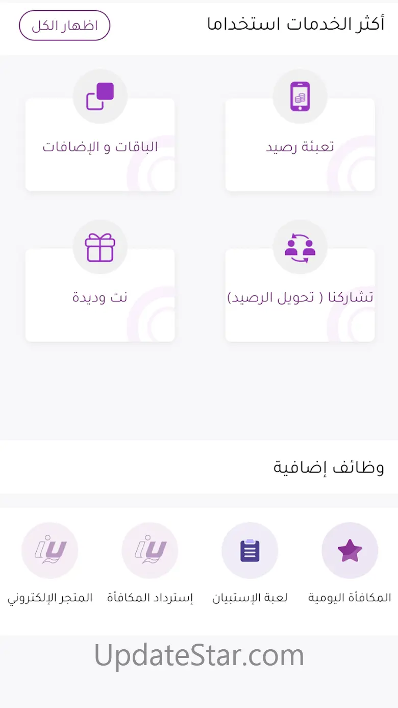 My Libyana iOS App 1.0.19