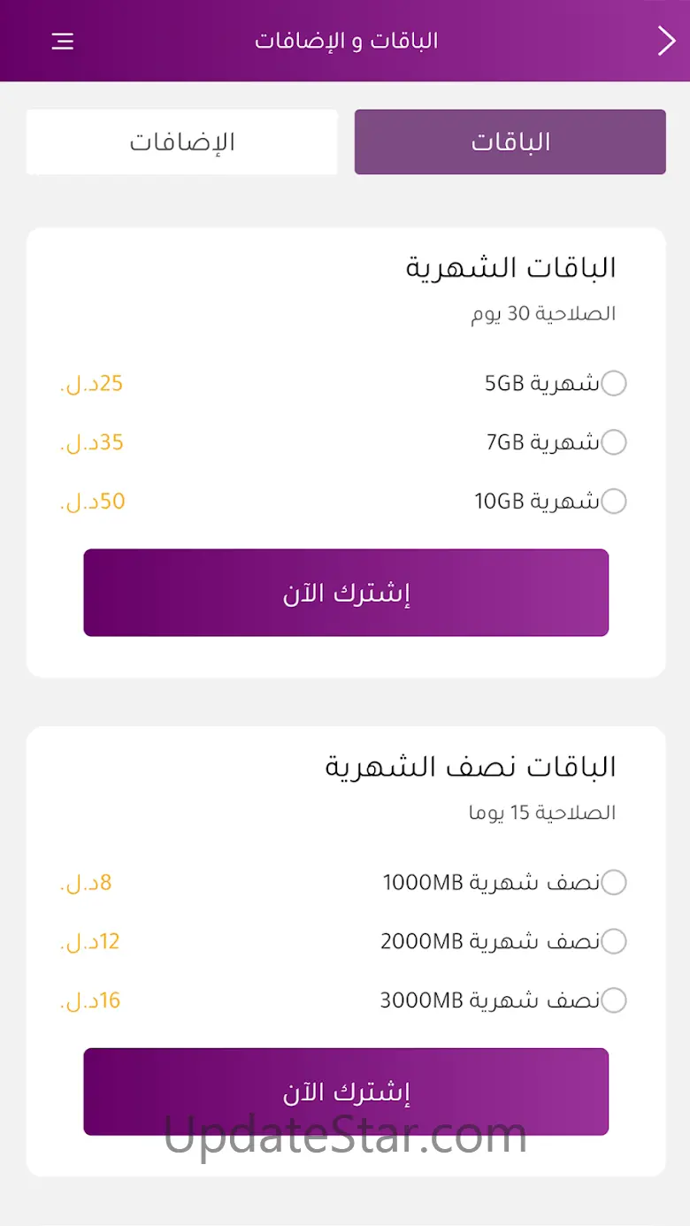 My Libyana iOS App 1.0.19