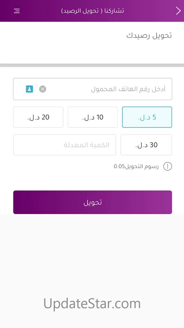 My Libyana iOS App 1.0.19