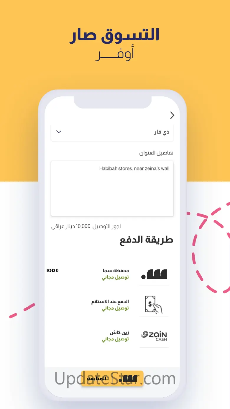 Simma - Shop, Ship & Pay 6.201.0