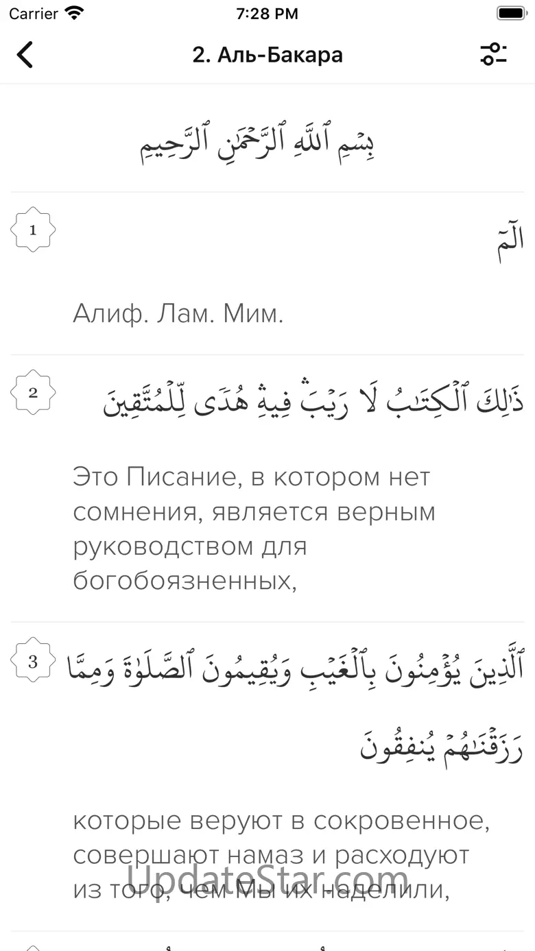 Quran Academy translations app 3.5