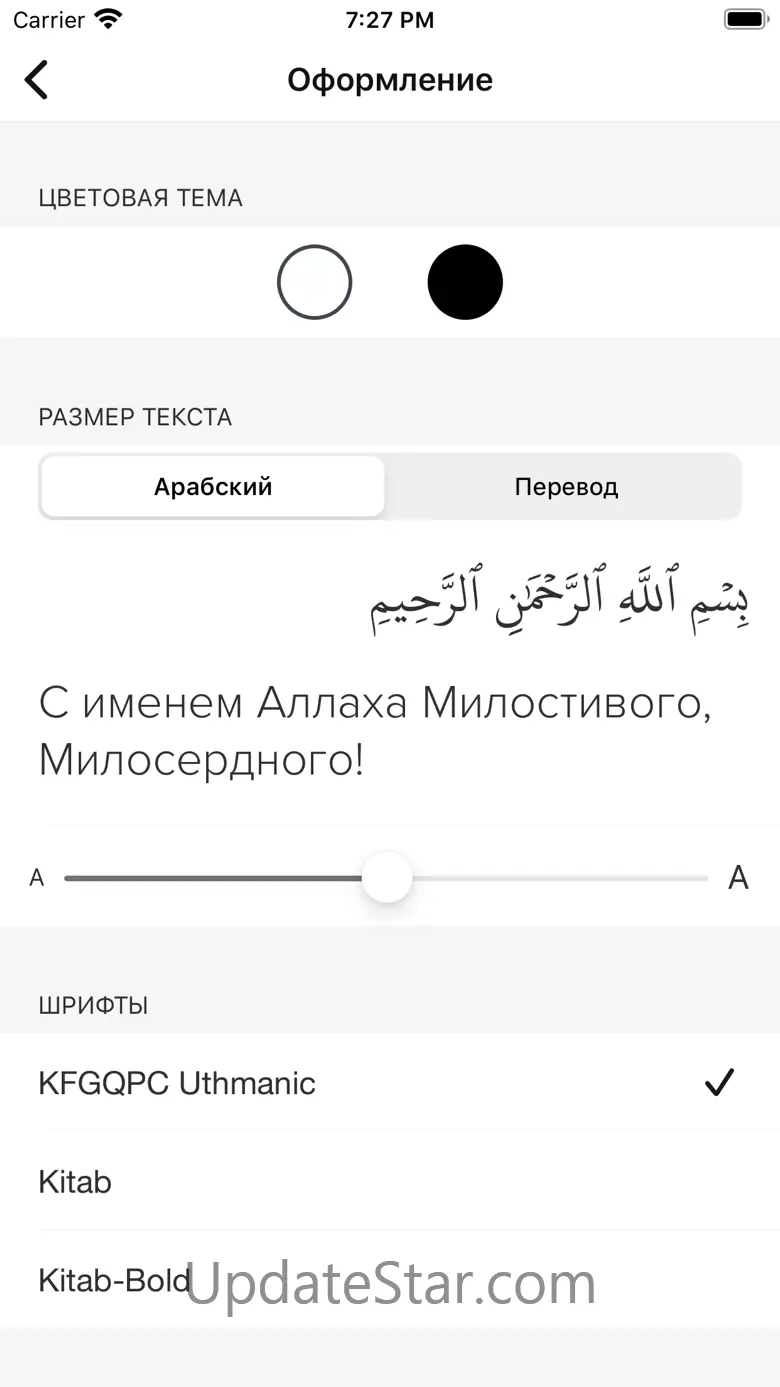 Quran Academy translations app 3.5