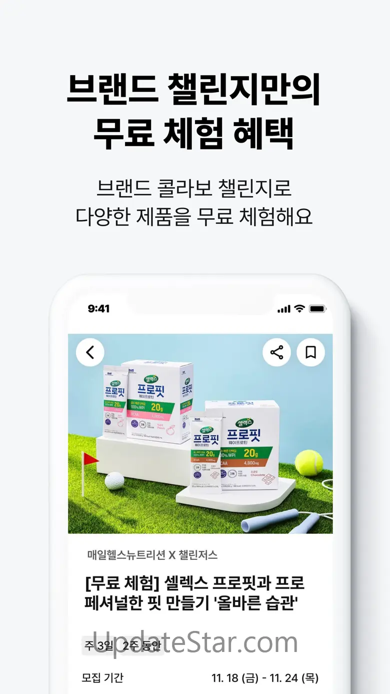 챌린저스 - 목표 챌린지 도전! 건강 습관 만들기 2.4.9