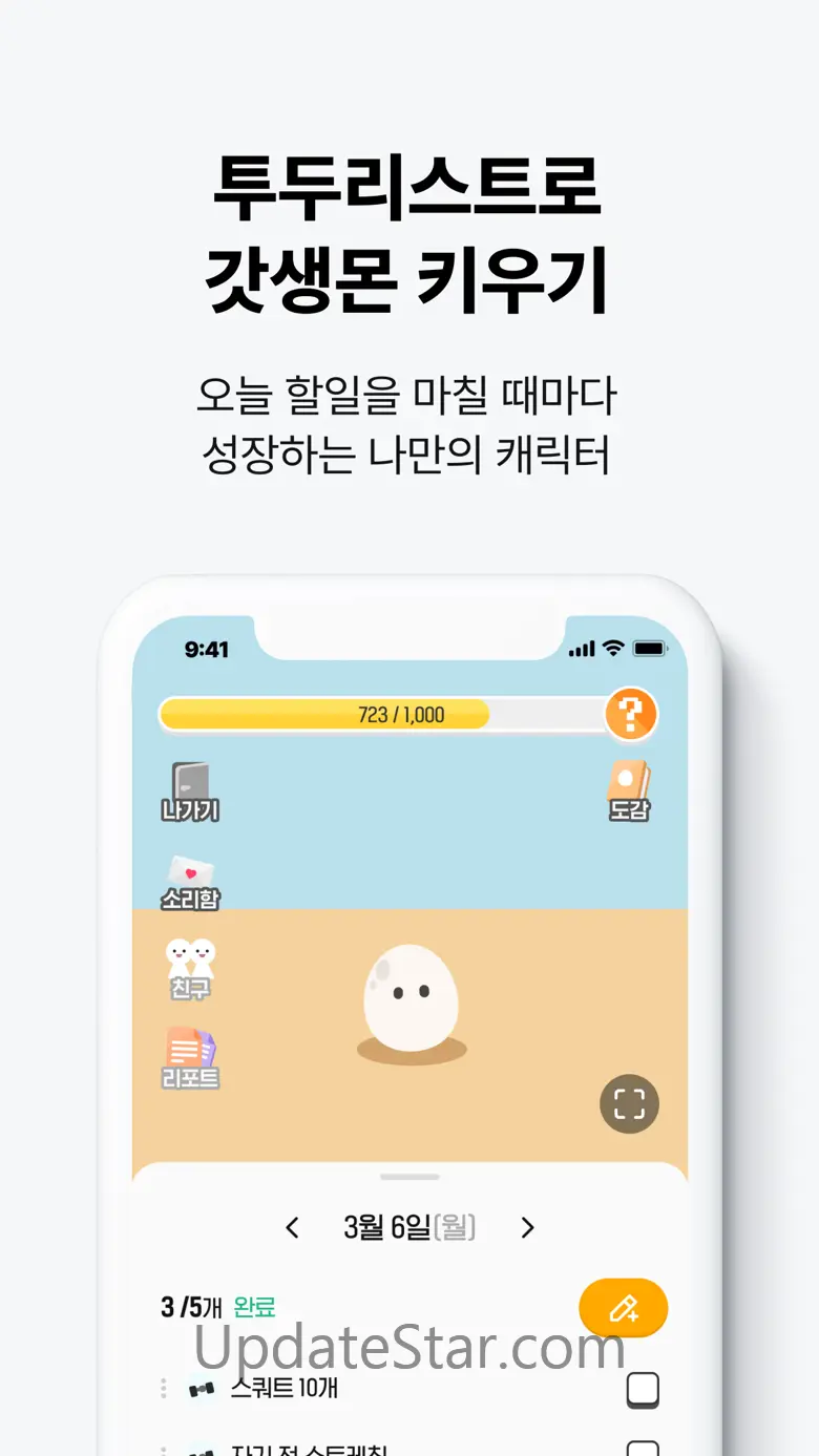챌린저스 - 목표 챌린지 도전! 건강 습관 만들기 2.4.9