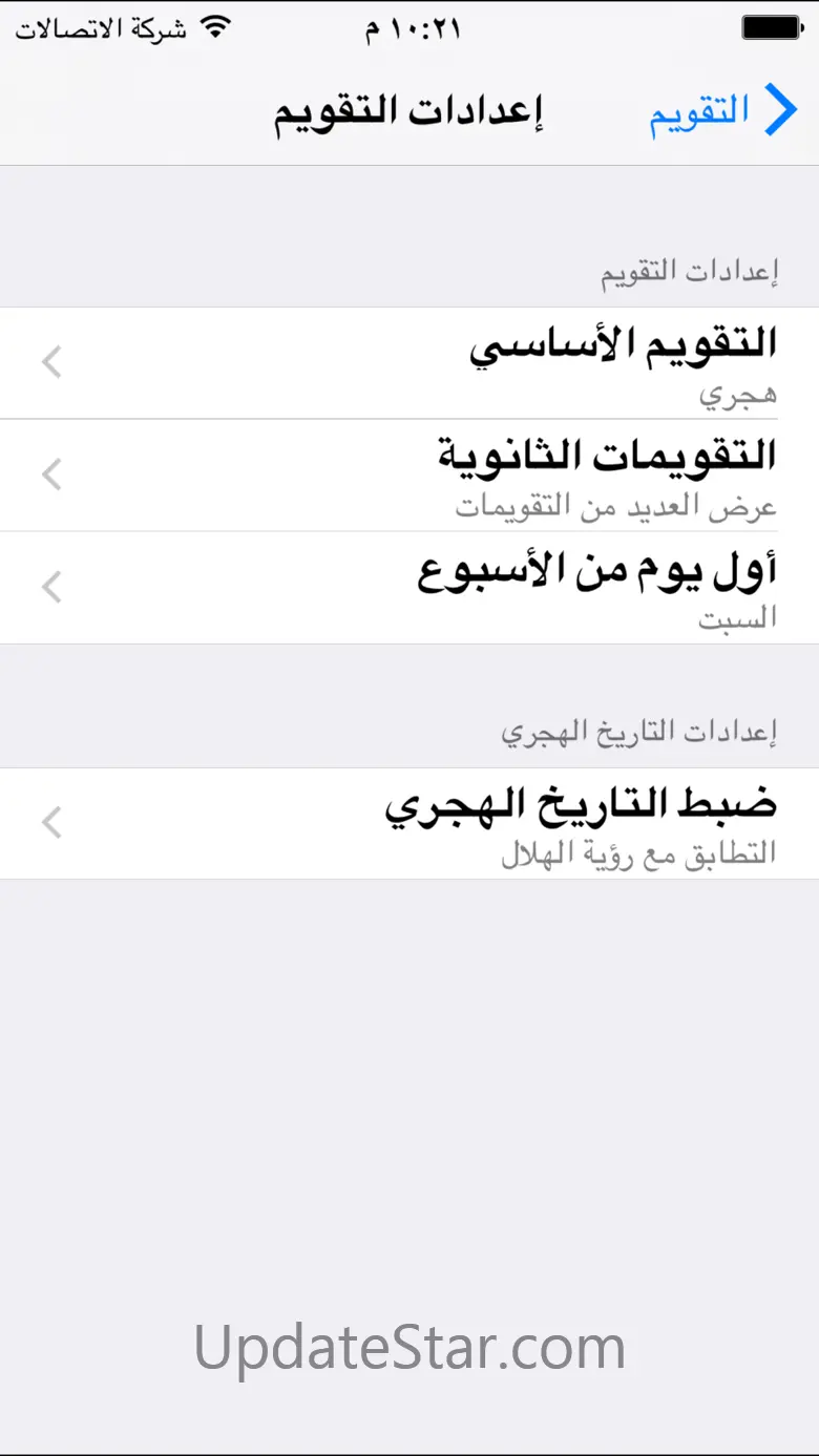Al-Moazin 1.1.22