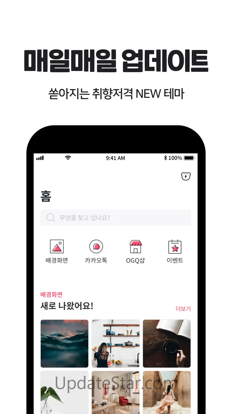 Phone Themeshop-App Icon Maker 1.1.41