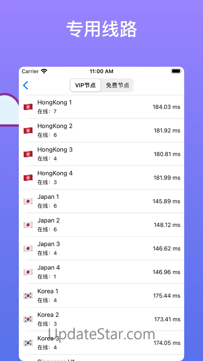 Big Bear VPN 4.7