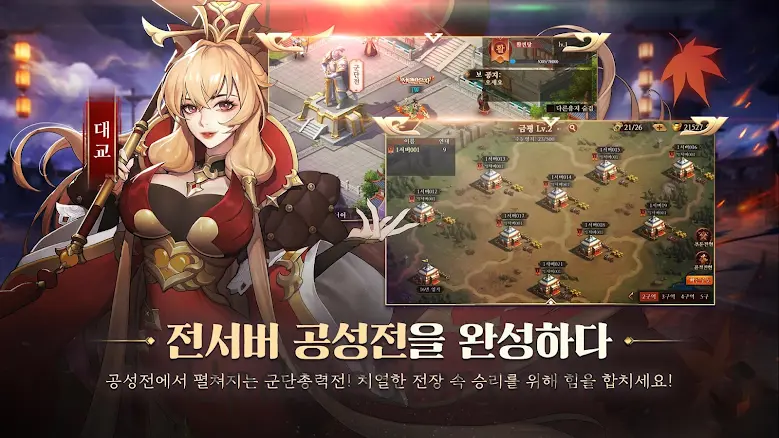 파이널삼국지2: 1400뽑+유료패키지 증정 1.0.2