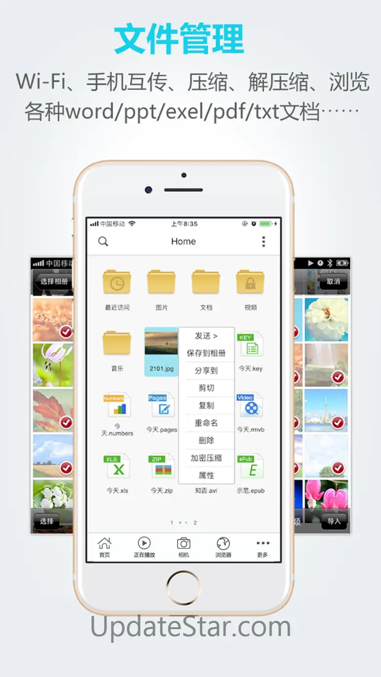 文件全能王-隐私文件管理器 6.52