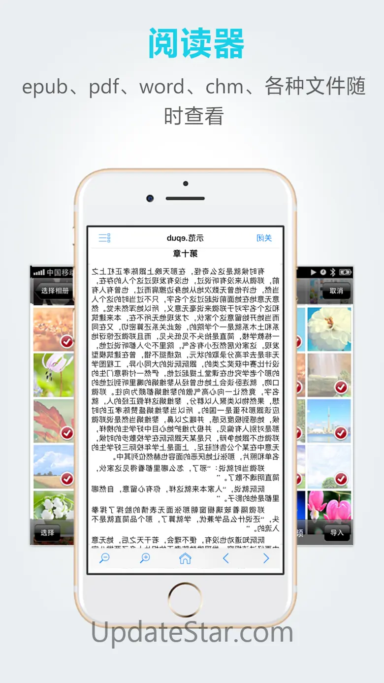 文件全能王-隐私文件管理器 6.52