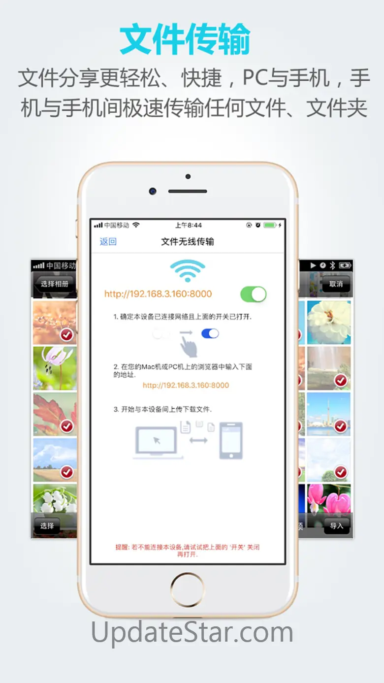 文件全能王-隐私文件管理器 6.52