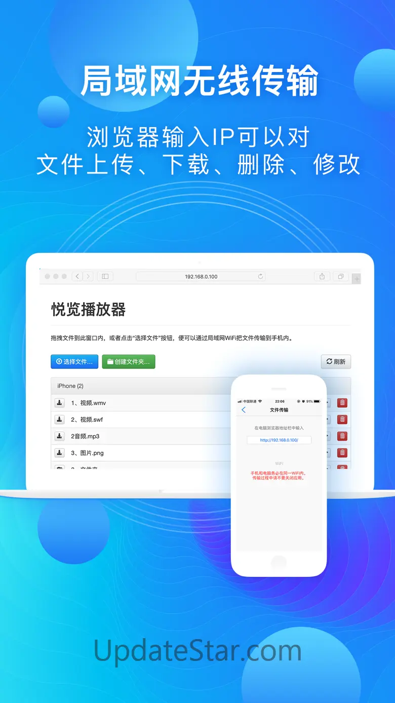 Ulearn Player 8.7.6