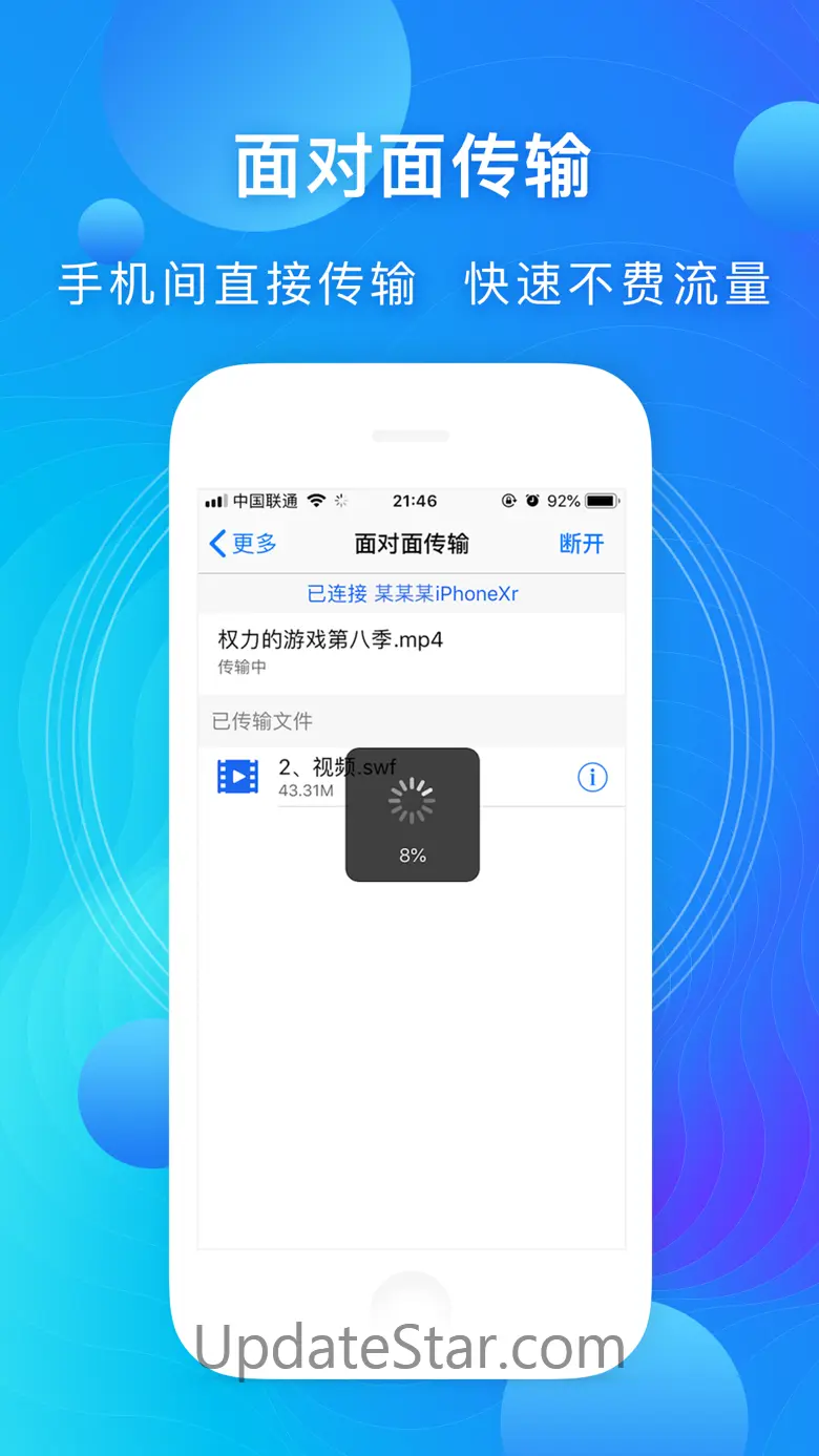 Ulearn Player 8.7.6