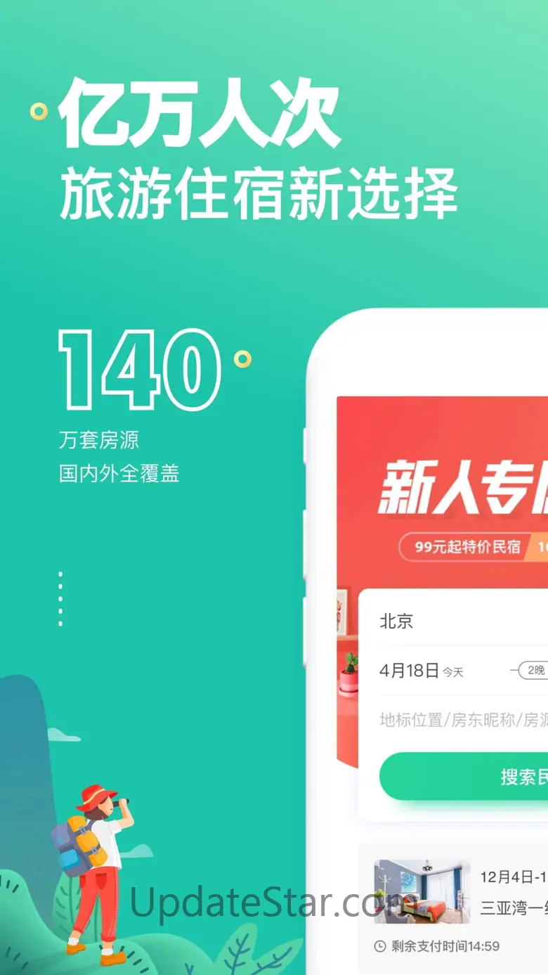 蚂蚁短租-去旅游，住民宿，选蚂蚁短租 8.5.0
