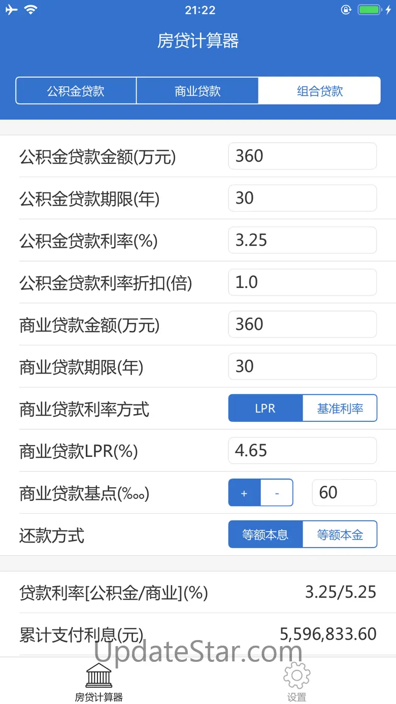 房贷计算器 - 按揭贷款计算器 1.14.8