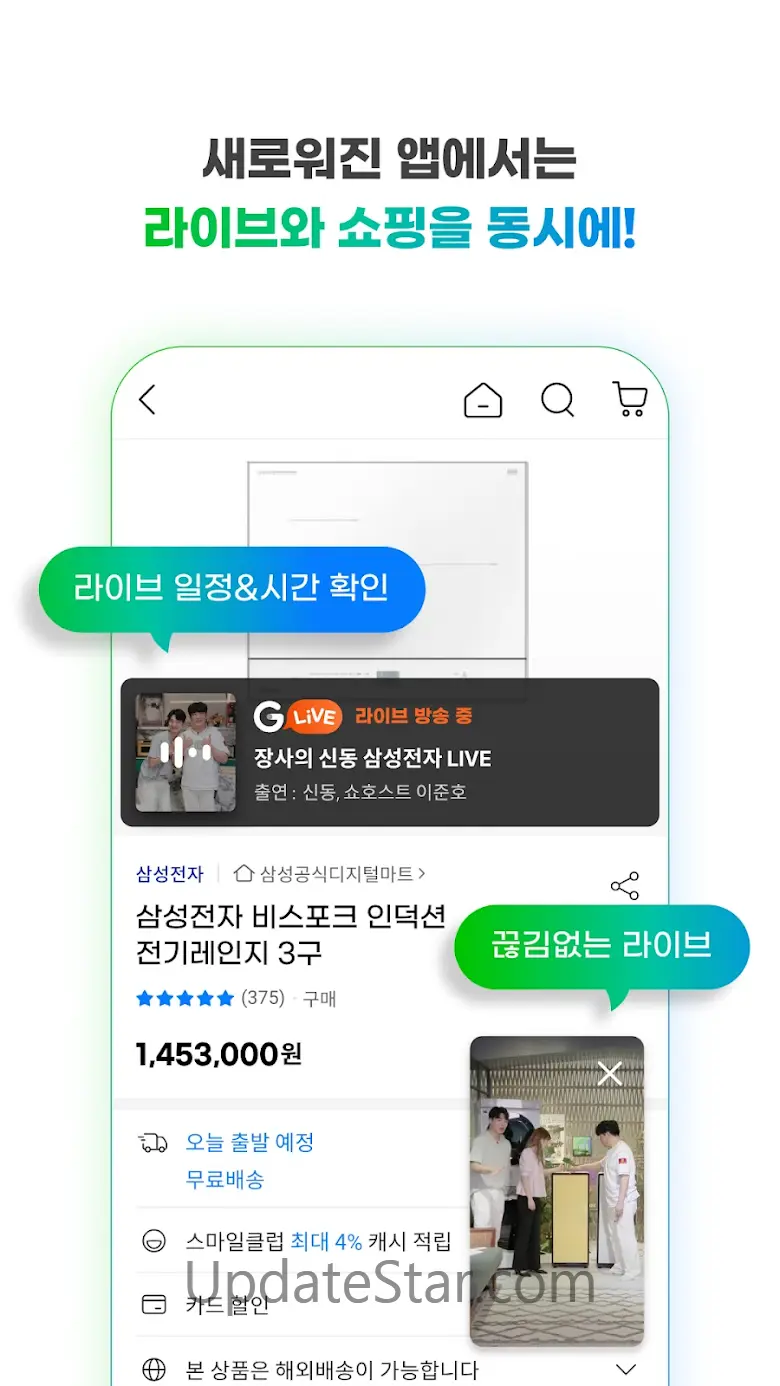 Gmarket 10.6.7