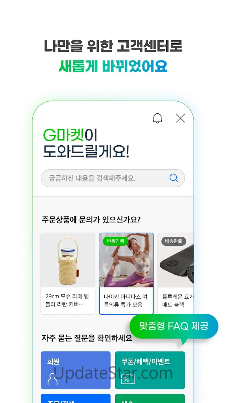 Gmarket 10.6.7