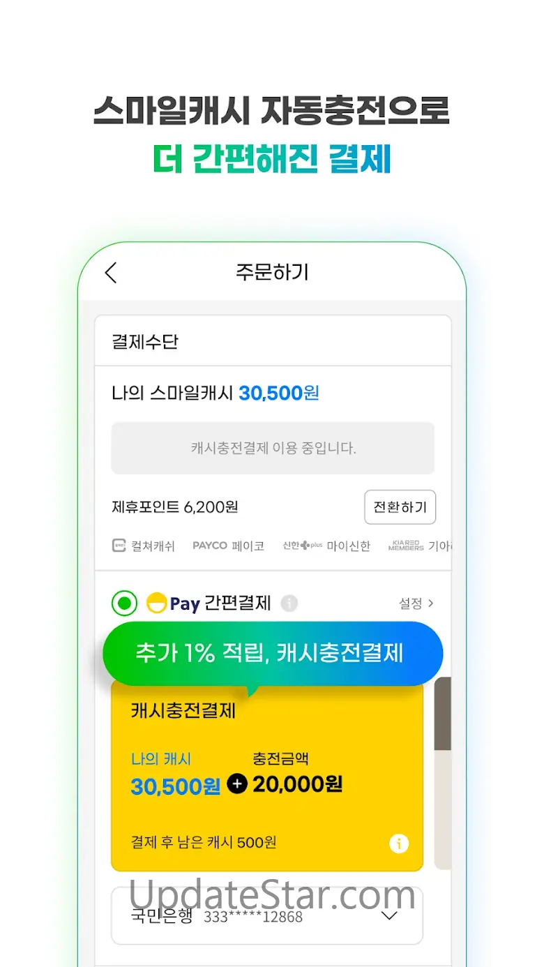 Gmarket 10.6.7