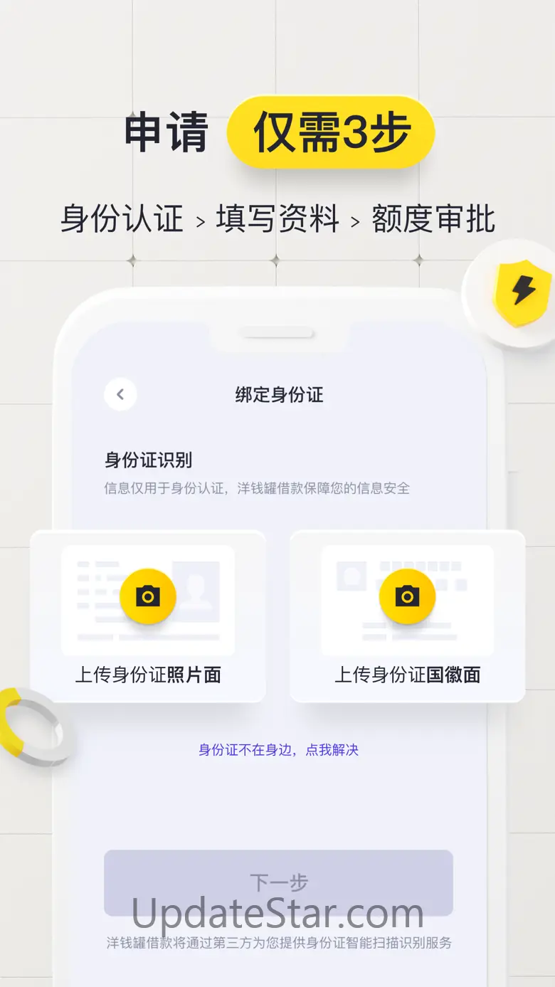 洋钱罐借款 - 分期贷款借钱平台 4.16.1
