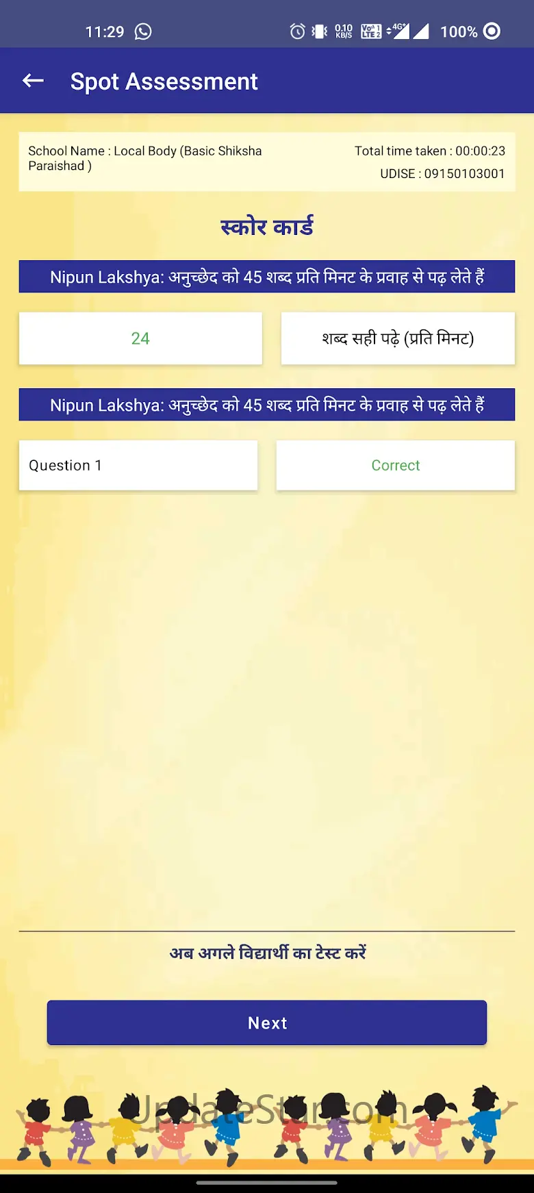 Nipun Lakshya App 2.5.0