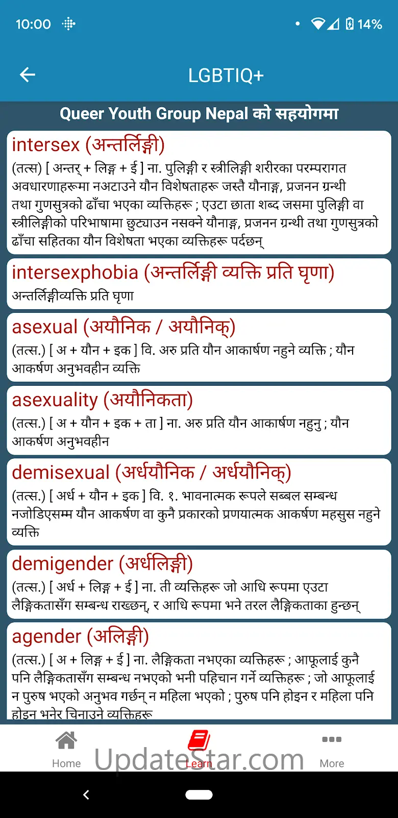 Nepali Shabdakosh Dictionary 2.8