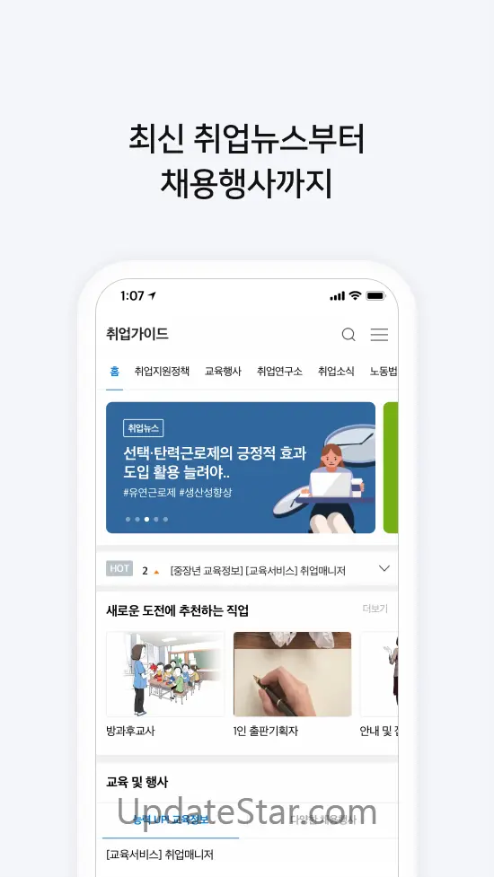 벼룩시장 – 국민 대표 일자리 앱 3.1.7