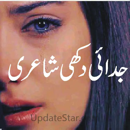 Sad urdu poetry duki shari 1.1