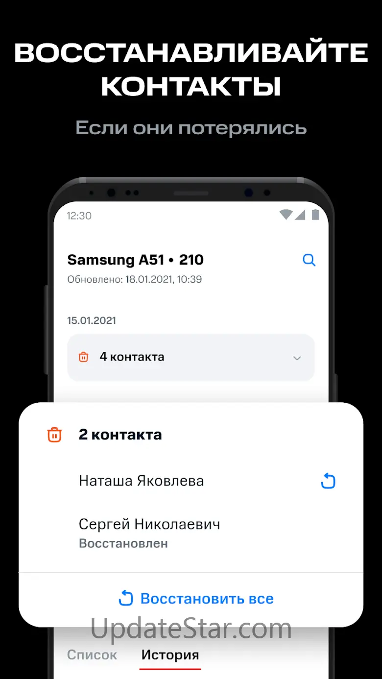 МТС Вторая память 1.38