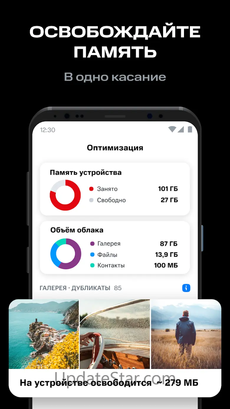 МТС Вторая память 1.38