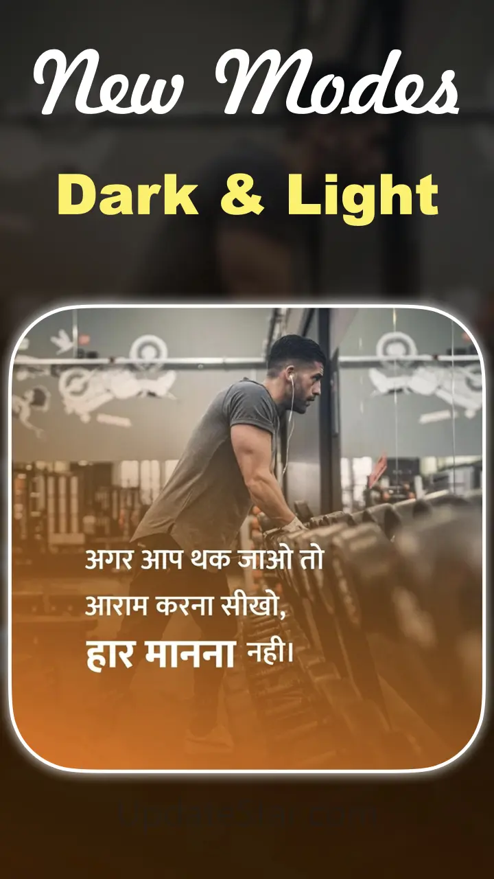 Gyan Ki Baat Motivation Status 3.6.0