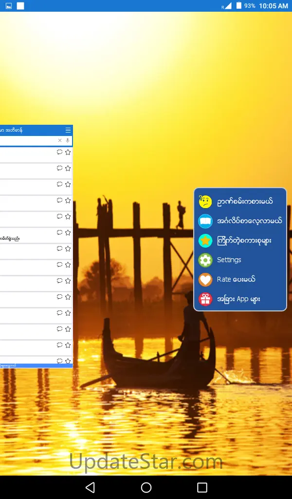 English-Myanmar Dictionary 2.6.2