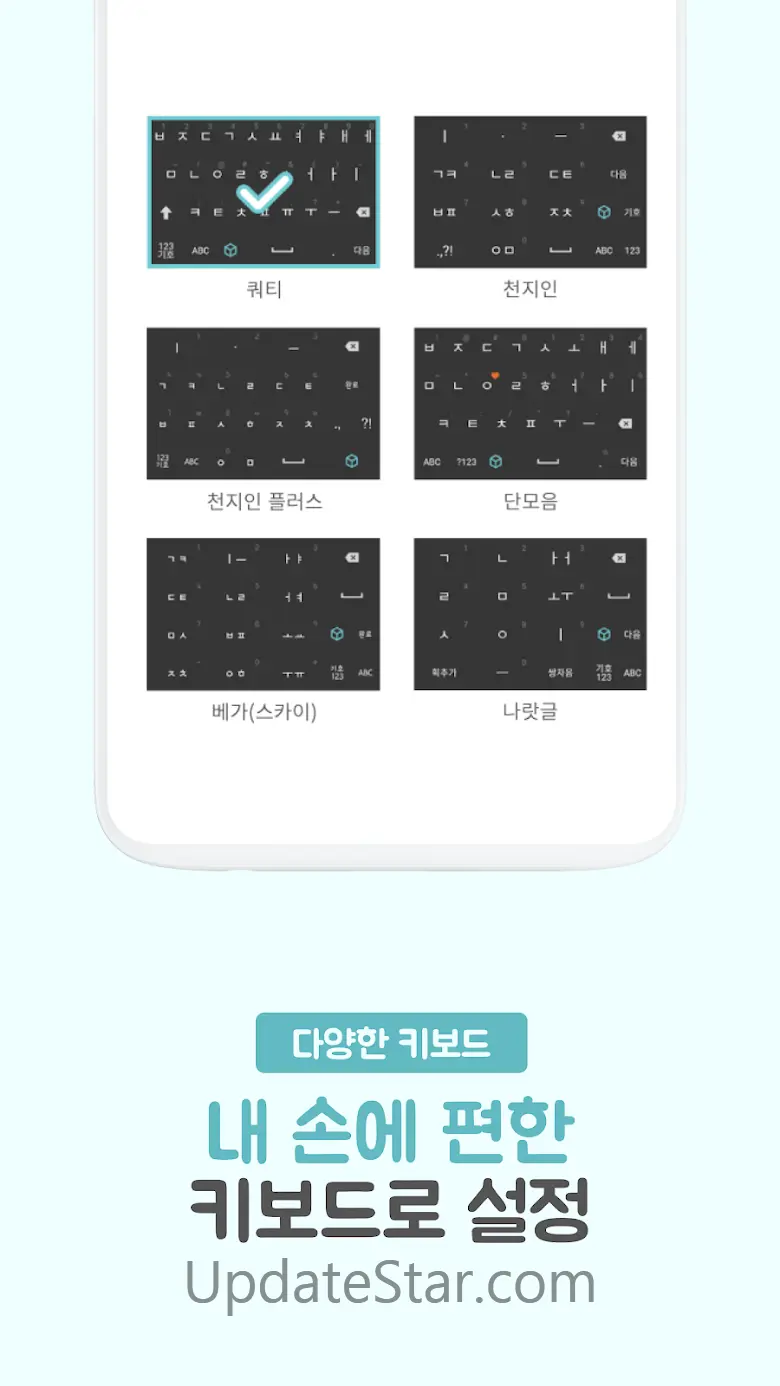 테마키보드 - 키보드 꾸미기의 모든 것/최신테마/테마직 3.6.0