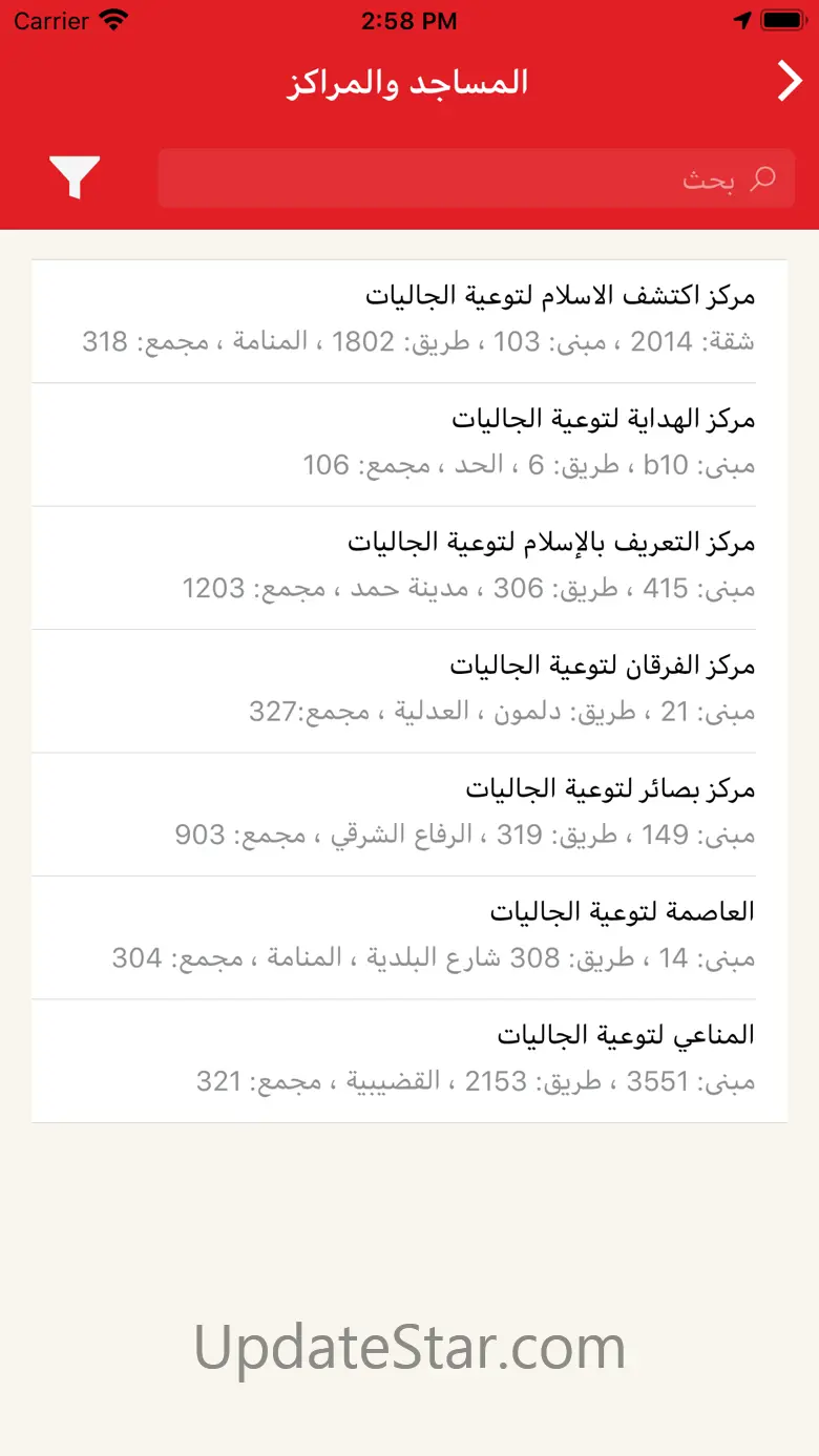 Islamiyat Bahrain 4.17.0
