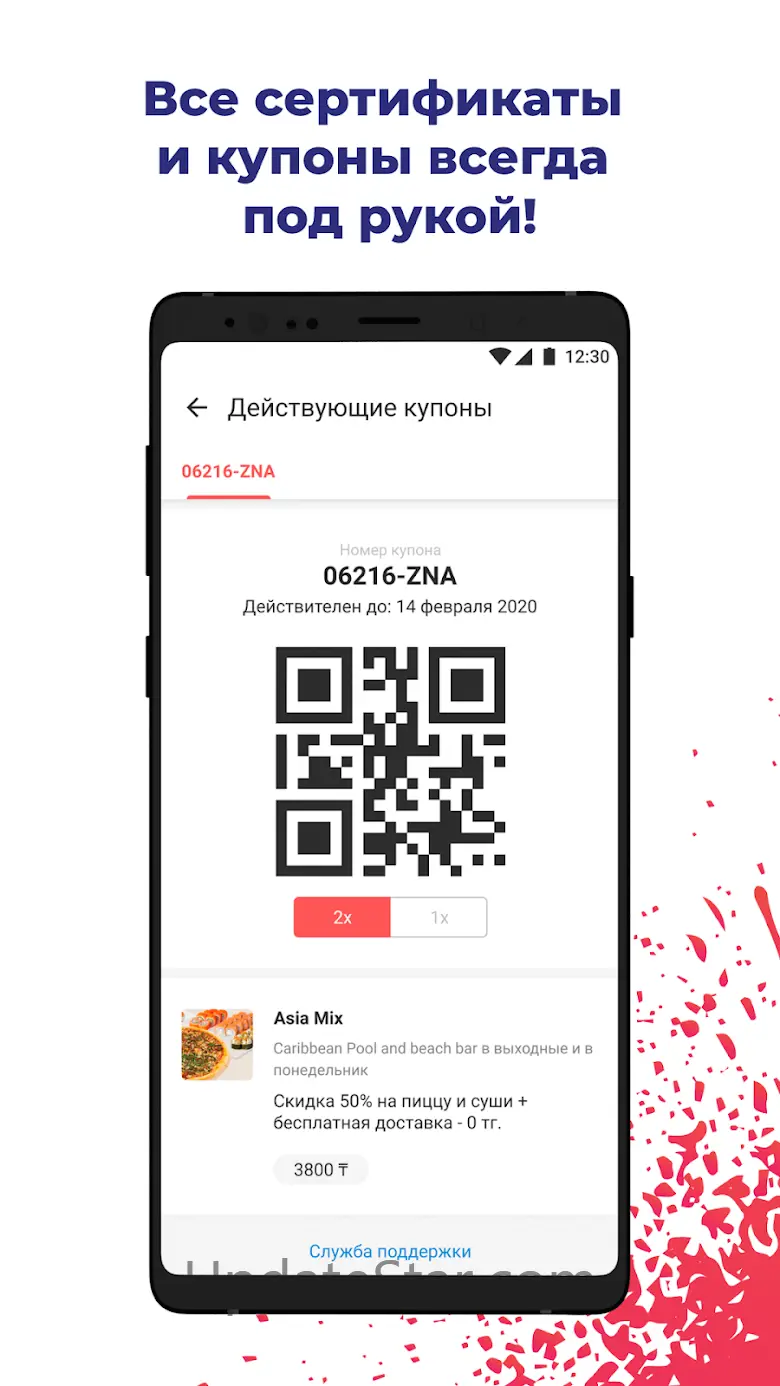 Chocolife.me 5.42.2