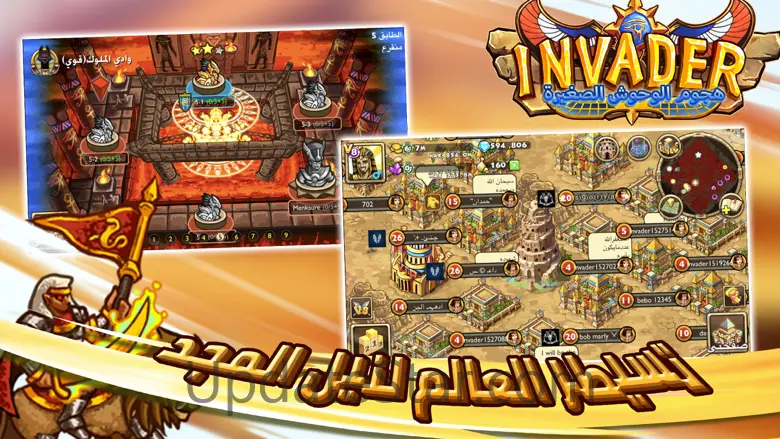 Invader™ 1.10.0613