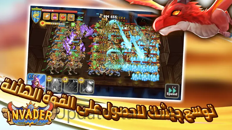 Invader™ 1.10.0613