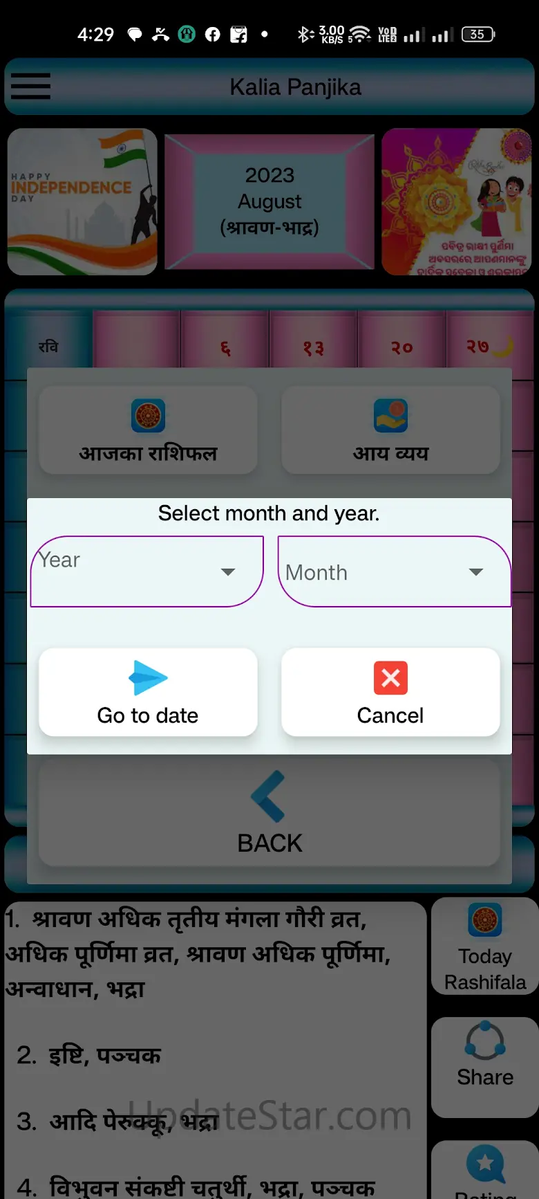 Odia Calendar 2023 Kalia panji v6.6 newUI 2.0