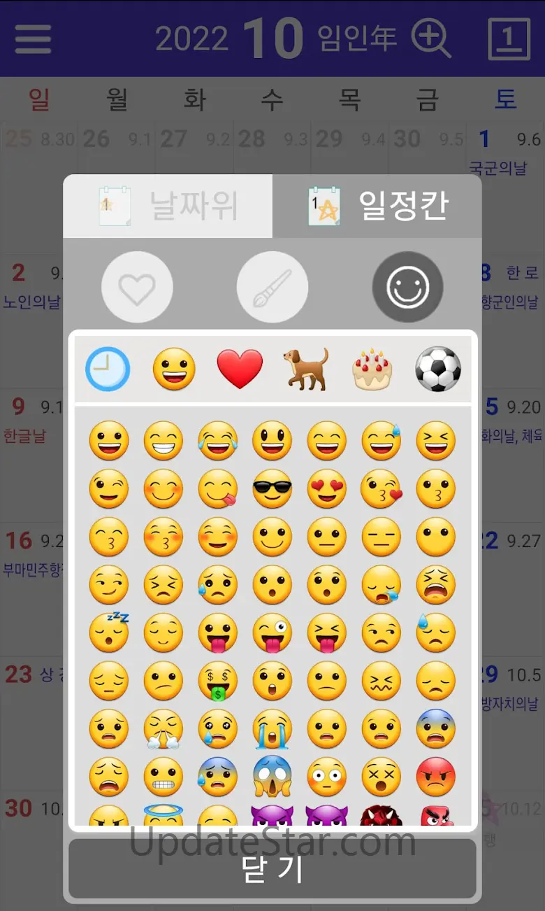 달력 - 음력, 일정관리 240240905