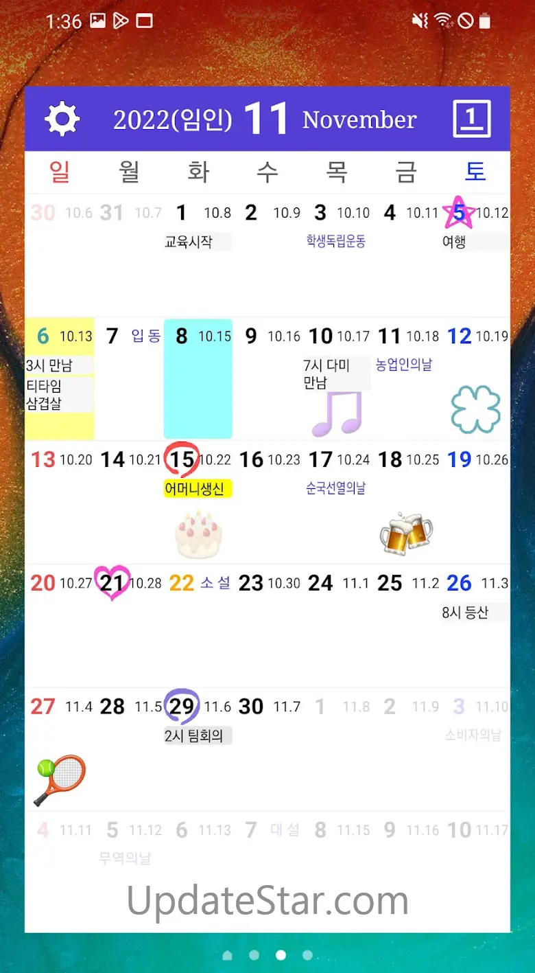 달력 - 음력, 일정관리 240240905